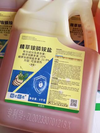 #三农 #源头实力厂家 #种植小技巧 #三农 #精草铵膦铵盐