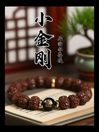 正品尼泊尔小金刚菩提手串,你知道为什么要戴金刚菩提手串吗?因为它寓意着无坚不摧,勇往直前,是吉祥如意的象征。满肉包浆文玩盘串#菩提 #手串 #盘玩 #本命年
