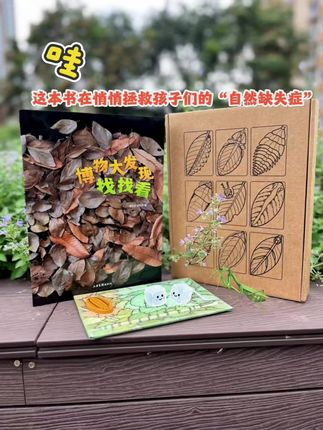 大自然の顶级伪装大师图鉴/你说它们的祖先得拿根木棍看多长时间,才能长这么像 竹节虫隐身枯枝、螳螂变“霉斑枯叶”…小亮高清镜头下的生存艺术,每一帧都是进化奇迹!#植物科普 #自然 #科普绘本#儿童科普