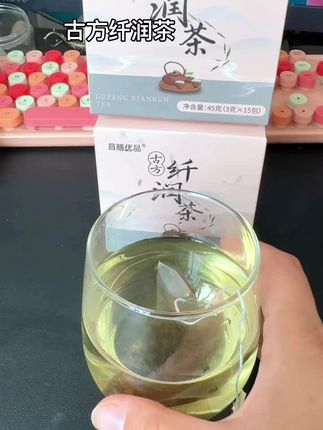 #强烈推荐 #纤润茶#喝茶#今天你喝茶了吗#好物推荐🔥