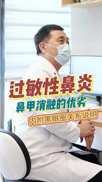 过敏性鼻炎与黑眼圈关系