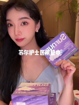 买姨妈巾要认准医用级,不是医护级#姨妈巾 #苏尔护士 #姨妈巾测评 #姨妈巾红榜 #女性健康