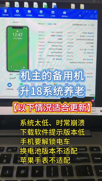 要升级iOS18系统养老的赶紧了,还有2天就会关闭18系统验证,留给你们的时间不多啦❗️❗️#iOS18 #延迟更新 #系统升级 #苹果系统更新 #苹果系统升级