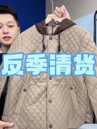 品牌好货给你们清仓破价!拼手速了!