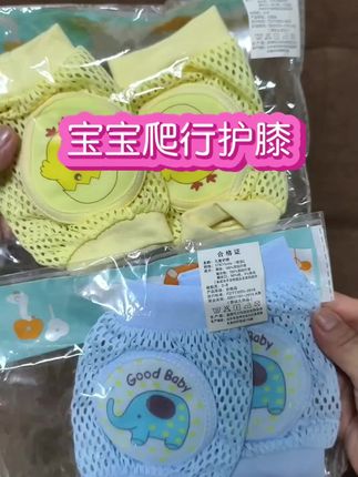#母婴好物 #护膝护腿 #防摔神器 夏天给学爬学走的宝宝安排上这个!,透气不闷汗,宝宝到处爬、学走路都不怕磕着碰着,妈妈们放心多啦~
