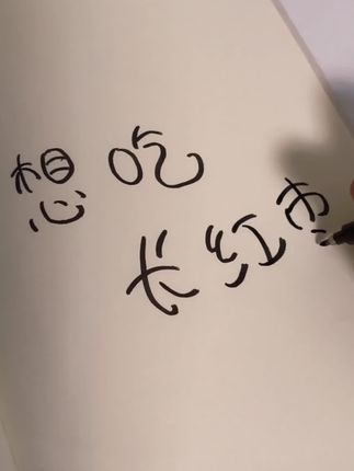 #长红枣 #灵武长枣 #枣子 灵武长红枣熟啦!!!