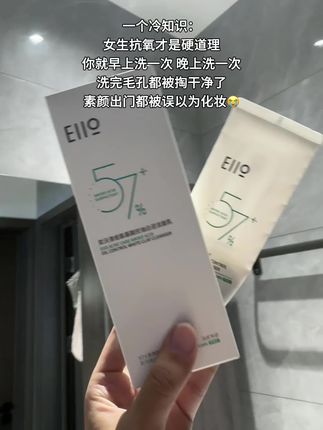 抗氧才是硬道理#变美攻略 #强烈推荐