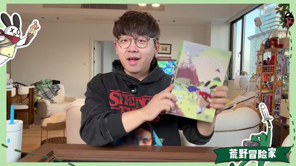 年度双人爽游!《荒野冒险家》随时出发! 喜欢双人桌游的朋友看过来!《荒野冒险家》~
结合了“引擎构筑”和“路径规划”的双人游戏~
是高分的刷分爽游!
画风抽象又有点好看~~
难度适中!双人谁玩谁知道!!
#桌游 #双人桌游 #双人游戏 #2人游戏 #桌游推荐