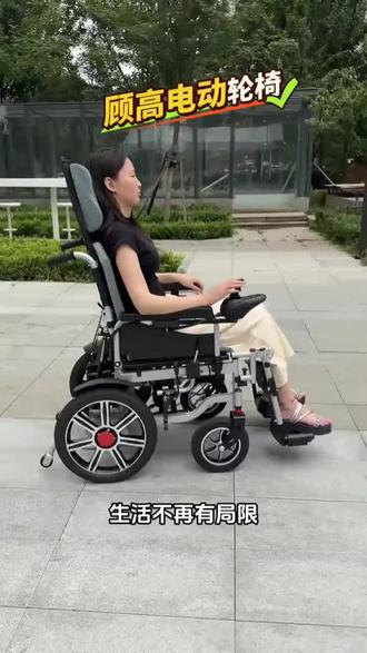 哇塞,谁能想到,这个电动轮椅竟然如此厉害,它的动力很足,转弯也很灵活,还能自由旋转。想去哪就去哪,而且它的续航能力超强,充一次电可以用很久呢。时尚的外观,舒适的座椅,给你贴心呵护,灵活的操控,适应各种路况,出门可以躺平晒晒太阳,让出行不再是难题。有了不高,电动轮椅生活不再有局限,勇敢的迈出每一步,去探索世界的精彩#电动轮椅 #老年代步车 #适老化设计 #老年用品 #轮椅