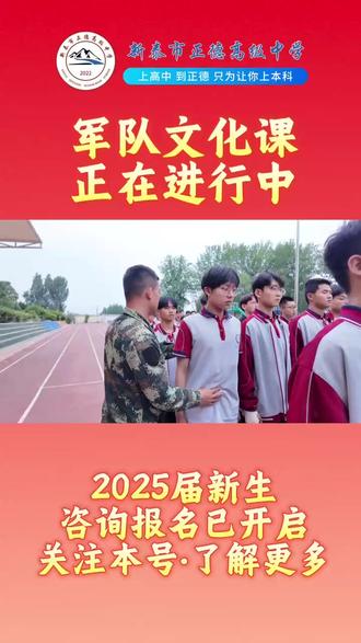 军队文化课正在进行中