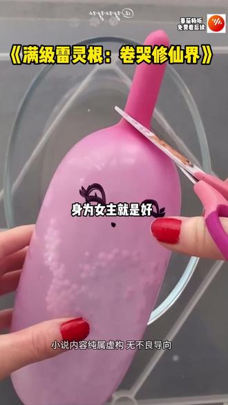 《满级雷灵根:卷哭修仙界》#番茄畅听