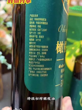 100%特级初榨橄榄油西班牙进口冷榨宝宝辅食用油直接喝礼盒#初榨橄榄油 #特级橄榄油 #宝妈推荐好物分享 #橄榄油调和油 #橄榄油推荐