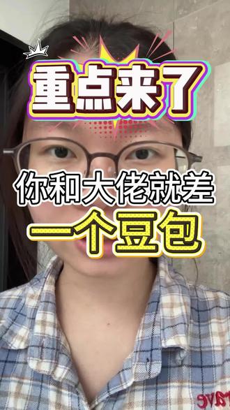 知道这个信息差 实现弯道超车 #ai #电商 #带货 #实用小技巧 #干货分享