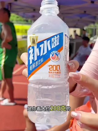 2块多一瓶 这谁还能忍得住啊!!东鹏电解质水的大活动,某店某超一瓶都要五六块,但你现在看我这个链接到手才多少钱!#东鹏补水啦 #电解质水 #好喝不贵 #运动 #健身