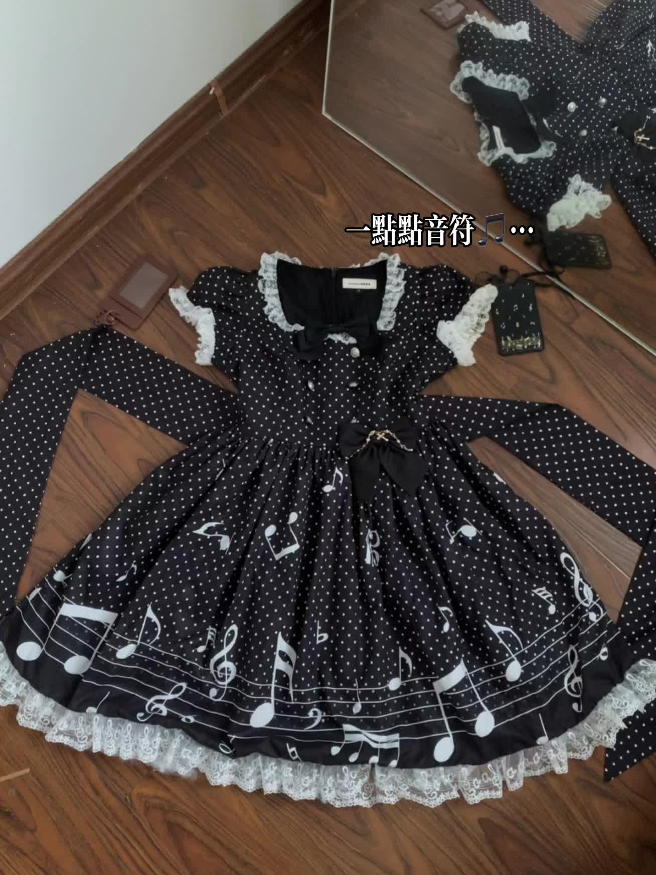 一点点音符平铺🎵…… 其他的在火速催促ing#lo #lolita #lolita原创 #古早 #古早味