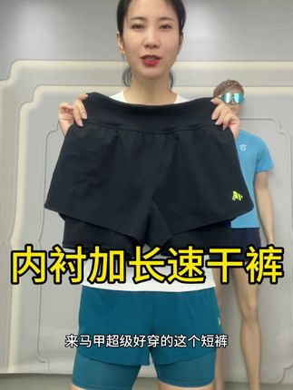 莱马新款二合一短裤内衬加长款多口袋,跑步跳绳跳操都合适,男女款 #跑步短裤 #运动短裤 #二合一短裤