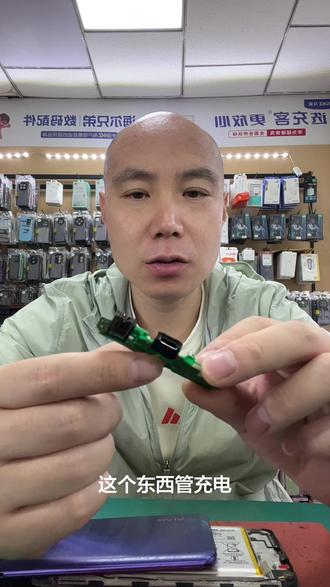 手机不充电,找我20分钟帮你解决#手机不充电#敖汉手机维修 #vlog日常 #vlog十亿流量扶持计划