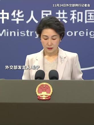 外交部回应日方将在与中国台湾邻近的西南诸岛部署进攻性武器