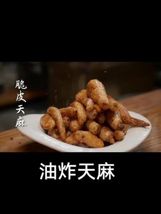 可以炖着吃。可以油炸