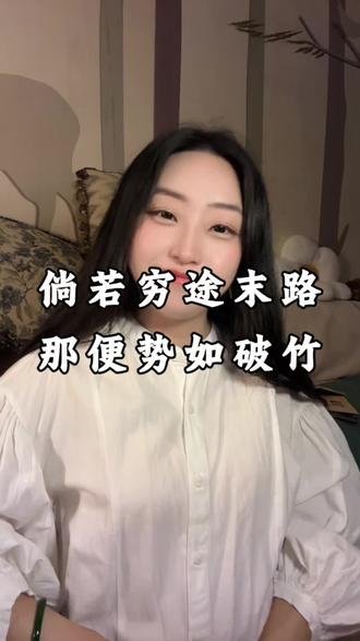 心不苦则智慧不开,心不苦则福禄不厚!#认知觉醒 #强者思维 #男性成长 #破而后立否极泰来 #逆风翻盘