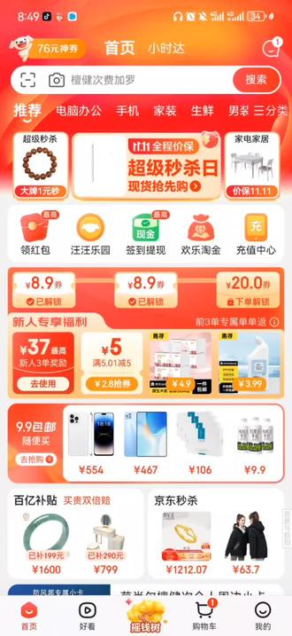 教程来啦
#檀健次 #檀健次首张实体专辑配置 #dreams檀健次