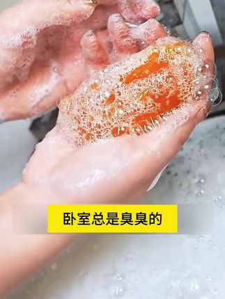 #持久留香 #身上有异味的,用它洗过连被窝都带着香味#来试试吧#除菌去异味 #香水黄金皂