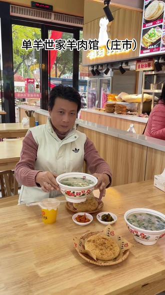 开在庄市的单县羊肉馆!一口烧饼一口汤,吃的真过瘾!!!#羊肉汤 #地方特色美食 #天冷吃点啥 #单县羊肉汤 #万物皆可种草搜 @DOU+小助手 @DOU+上热门