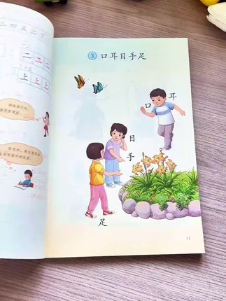 九月份上#一年级 的小朋友,准备与课本同步的#练字帖 ,每日一练,练字的同时还预习了生字词 #练字 #同步生字 #小学语文