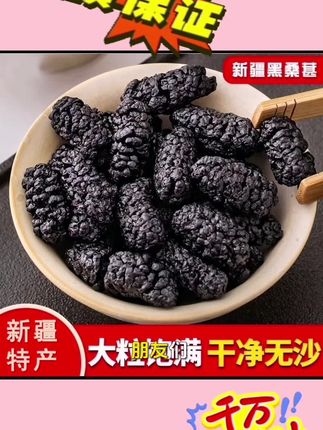 桑葚干 【北漠果业】桑葚干400g*2罐#强烈推荐 #桑葚干 #口感特别好 #快来一起尝个鲜 #健康食材 @抖音小助手