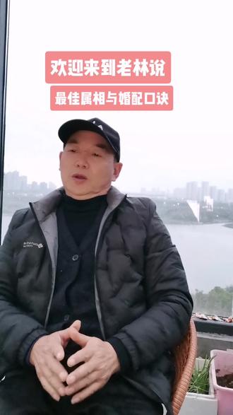 属相与最佳婚配口诀,看看你配对了吗?#国学智慧 @DOU+小助手