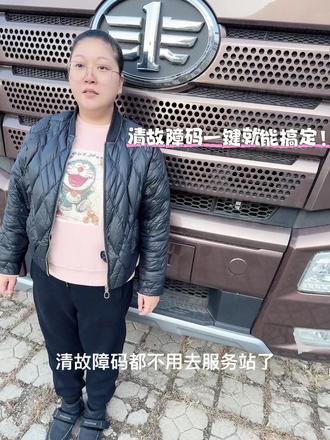 清故障码一键就能搞定!