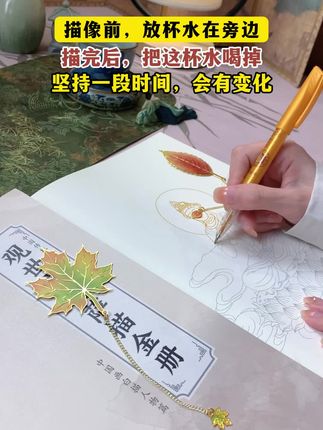境随心变,当你感觉烦躁的时候不要焦虑,静下心描描像,让自己的内心安静下来#描像画本