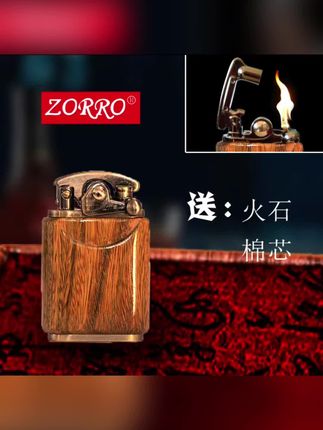 ZORRO大摇臂煤油打火机点火耐用复古砂轮老式木质个性礼物老公好#礼物推荐 #高端大气 #创意打火机 #煤油打火机 #男士必备