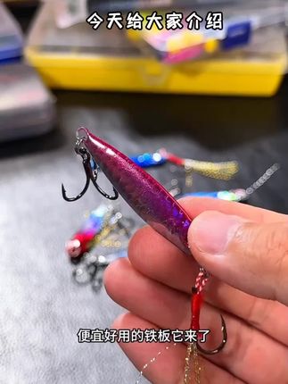 梦辉一飘超远投铁板(增加30克40克)钓翘嘴海鲈鳡鱼铁板路亚饵