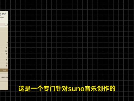 零基础也能轻松写歌 内置多种旋律与主题,无需音乐专业术语,轻松搞定高质量歌词,让音乐创作变得如此简单高效。#AI工具测评 #AI音乐 #音乐制作 #音乐灵感 #suno