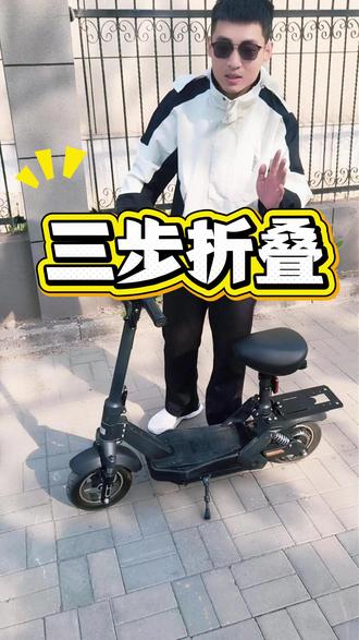 三步就能折叠 折叠展开都很简单的一款小型滑板电动车 后备箱随便可放#折叠电动车#锂电池电动车
