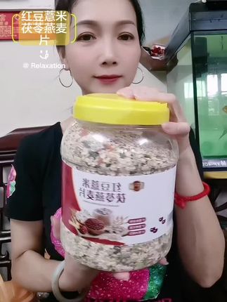 懒人早餐来咯!#红豆薏米茯苓燕麦片 #高膳食纤维 #低卡低脂又饱腹#营养早餐 #即冲泡即食