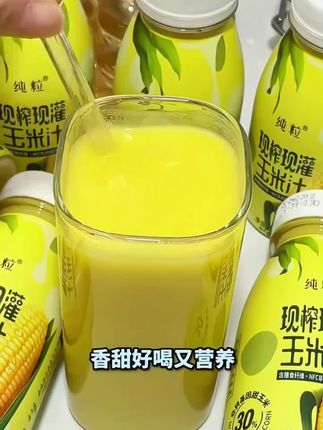 鲜榨甜玉米汁!颗颗鲜玉米破壁锁汁,入口清甜无渣,热饮暖胃冷饮清爽,早餐代餐都好喝#强烈推荐 #营养健康 #健康饮品 #夏日饮品