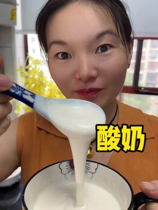 在家用电饭锅就能做酸奶,这也太简单了吧#酸奶发酵菌粉 #自制酸奶 #美食教程 #酸奶