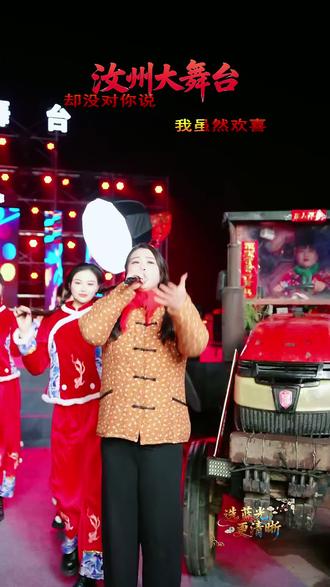 汝州大舞台
地址汝州火车站
每晚7点钟准时开播
欢迎观看#