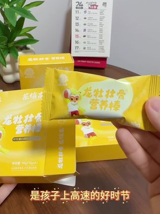 妈妈们千万别错过成长的黄金期,家里有饭渣宝宝的,一定安排上~#营养棒 #龙牡壮骨 #龙牡壮骨营养棒