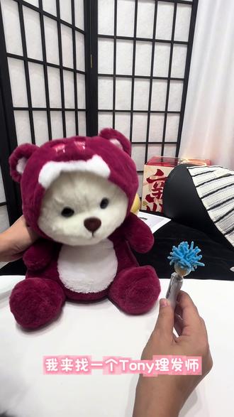 炸毛找Tony做头发,结果被安排了个泡面头😂
这手艺,你们打几分?
#会说话的玩偶 #玩具 #动画片 #亲子互动 #搞笑配音