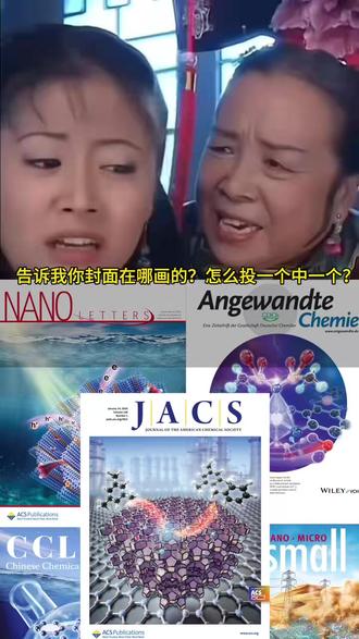 对不起大家,其实我很会画图 #科研绘图 #顶刊 #期刊封面