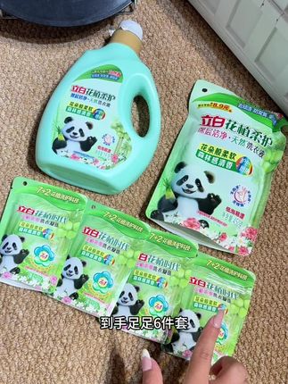 我买的立白洗衣液真的给我发货了,29块9到手6件套。还是他家新品花植柔护洗衣液!真的巨好闻!#洗衣液 #洗护好物 #立白花植柔护洗衣液 #家居清洁