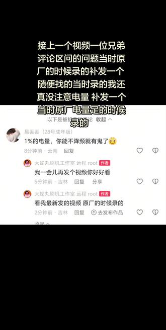 一加平板原厂性能电竞模式测试场景和平精英绿洲世界#一加pad3pro#一加平板