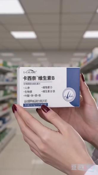 【官方正品】卡西奈维生素B乌素发素卡西奈维生素d3少中老年旗舰店@DOU+上热门