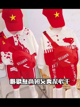 #童装 #童装搭配 #中国红 #休闲套装#好物推荐🔥