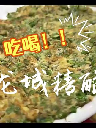 这个酒真的很不错!入口绵密,还不苦不涩,无论独自或者和家人朋友一起,我们都开一瓶龙城精酿聚聚吧,喝起来嘎嘎上头!#龙城精酿 #精酿啤酒 #常州同城 #苏超 #恐龙园  @文旅常州