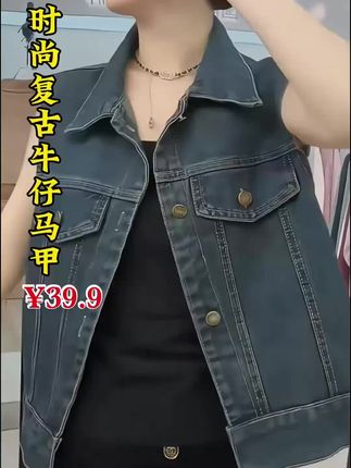 #牛仔马甲#牛仔外套#牛仔马甲搭配 #牛仔马甲外套 #夏季新款