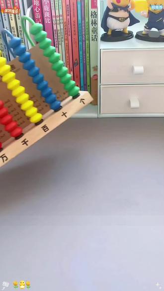 五档计数器 五档计数,轻松学数学! #数学教具 #小学生学习 #算术神器 #亲子教育 #学习好物
